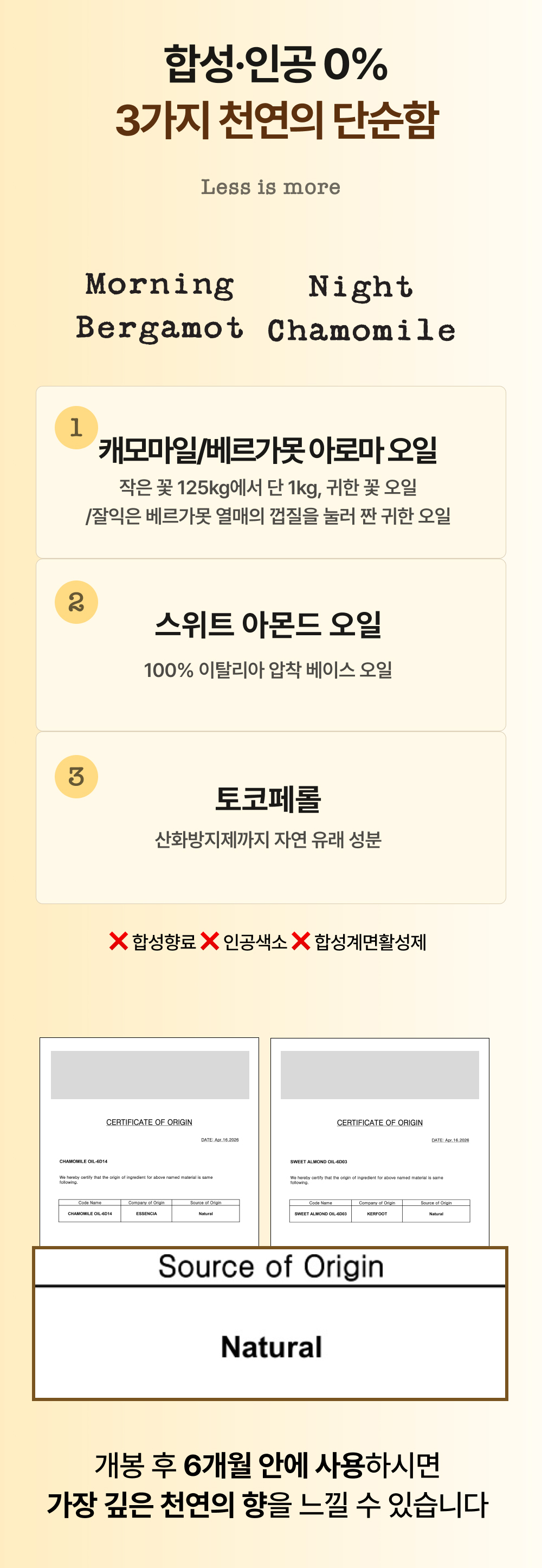 모닝. 아로마 베르가못 오일 스틱 10ml