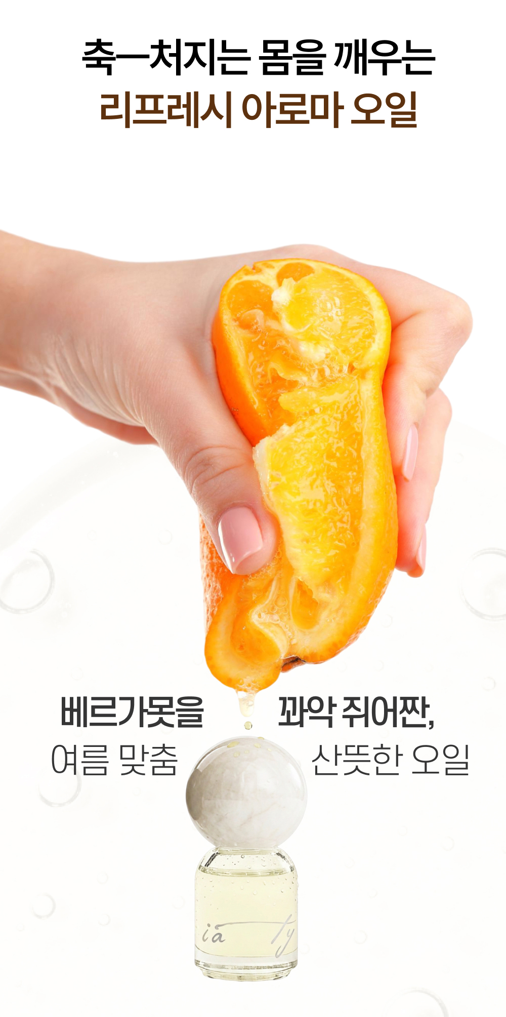 데일리 아로마 림프 마사지 베르가못 오일 스틱