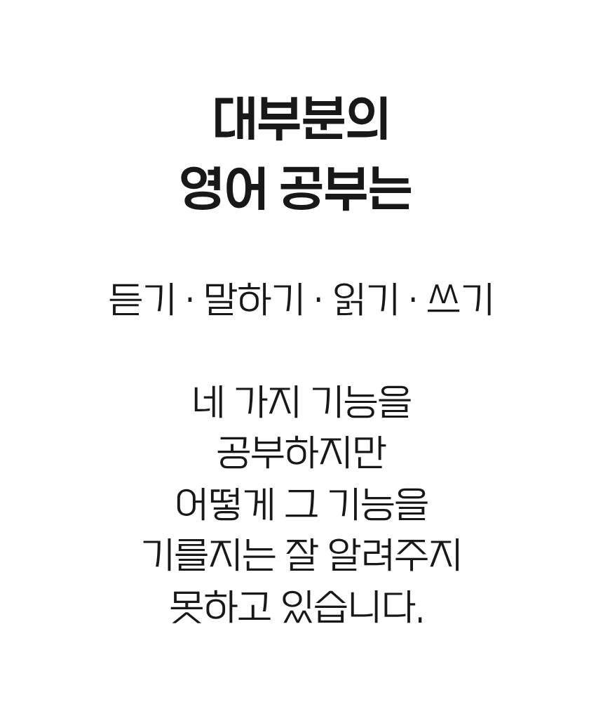 샤론샤인 로드맵 PASS [발음에서 말하기까지]