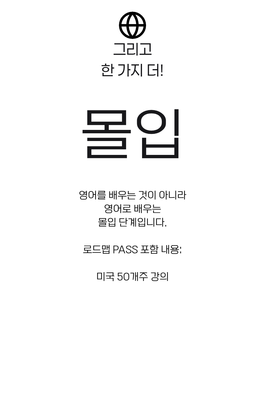 샤론샤인 로드맵 PASS [발음에서 말하기까지]