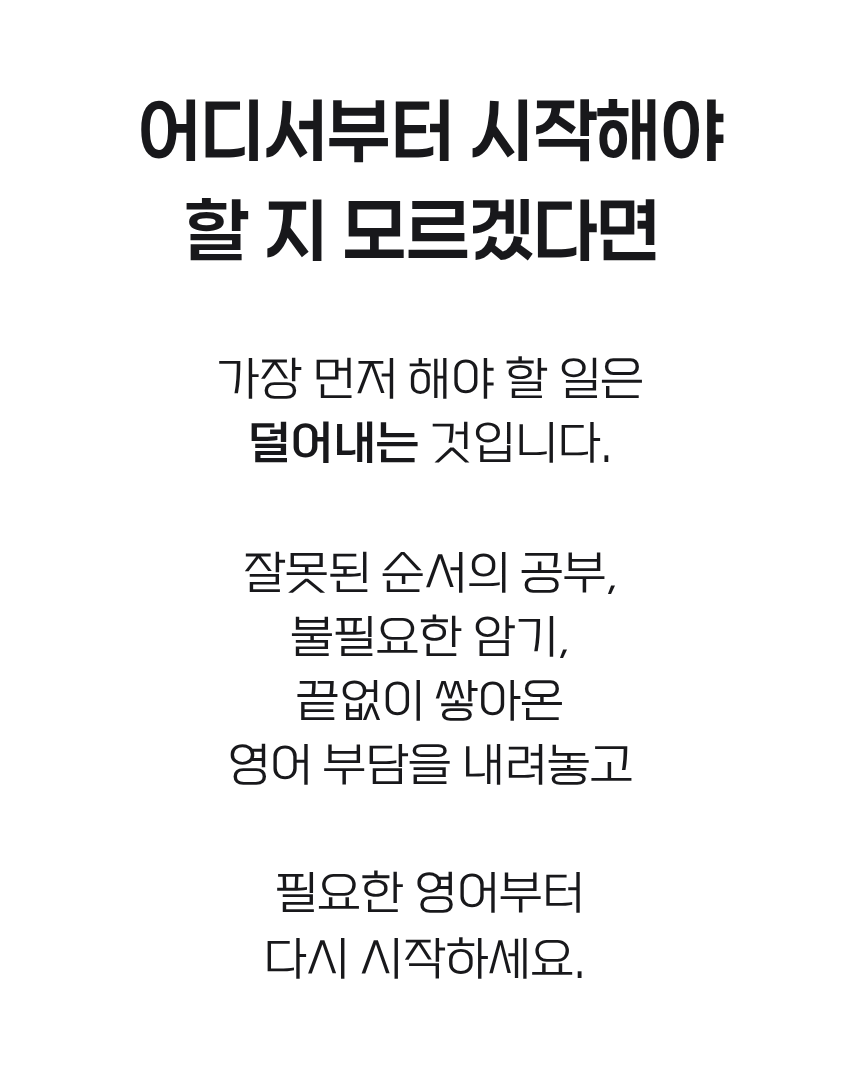 샤론샤인 로드맵 PASS [발음에서 말하기까지]
