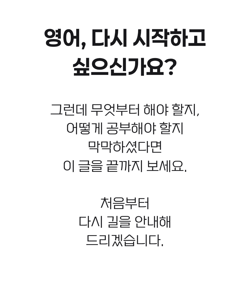 샤론샤인 로드맵 PASS [발음에서 말하기까지]