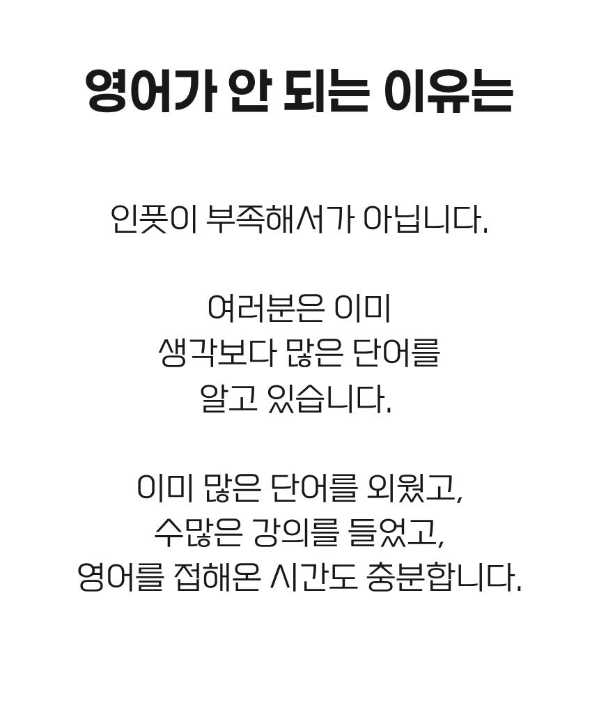샤론샤인 로드맵 PASS [발음에서 말하기까지]