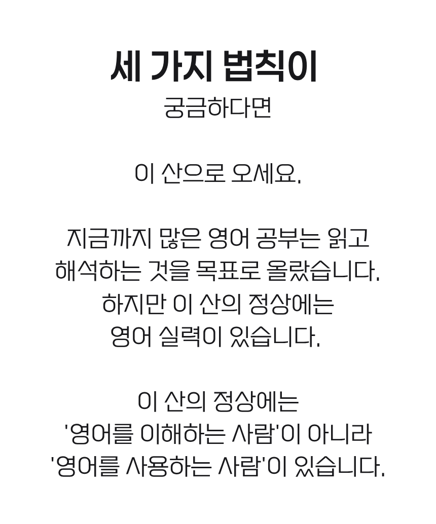 샤론샤인 로드맵 PASS [발음에서 말하기까지]