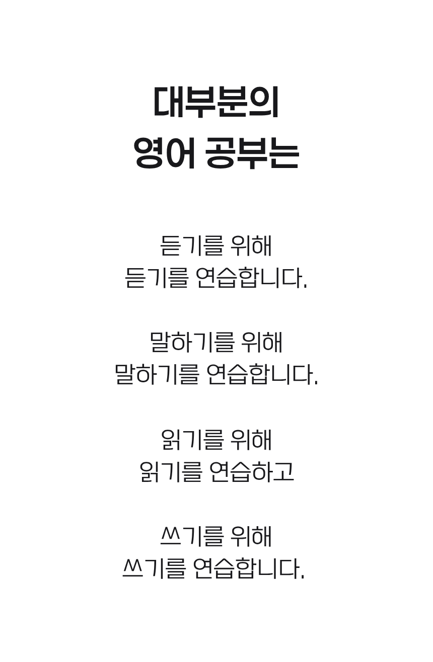 샤론샤인 로드맵 PASS [발음에서 말하기까지]