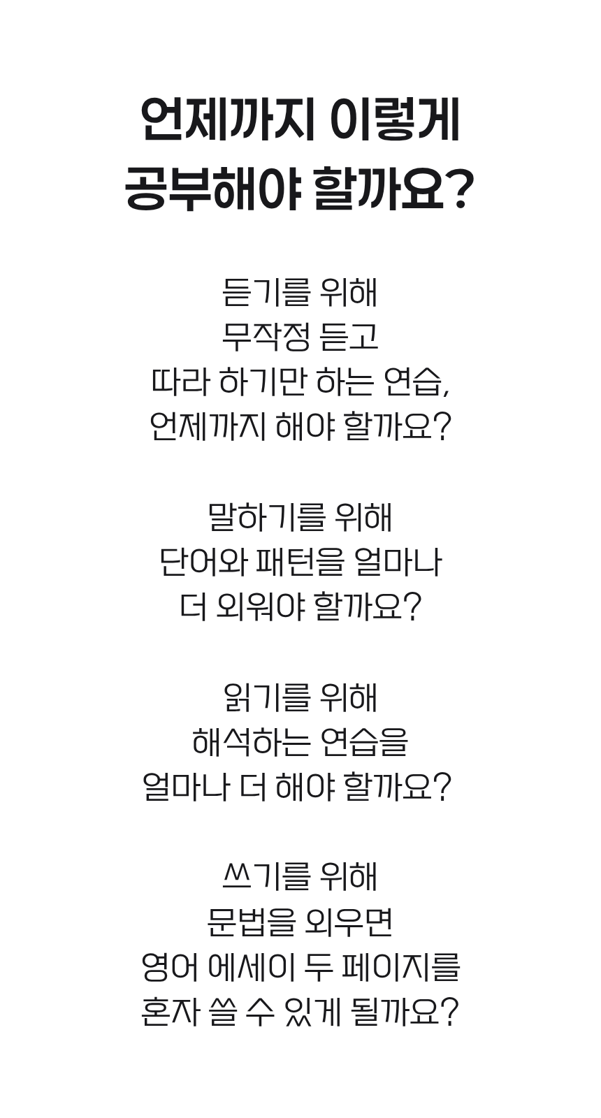 샤론샤인 로드맵 PASS [발음에서 말하기까지]
