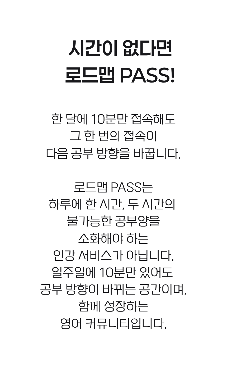 샤론샤인 로드맵 PASS [발음에서 말하기까지]