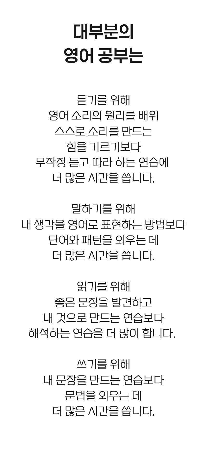 샤론샤인 로드맵 PASS [발음에서 말하기까지]