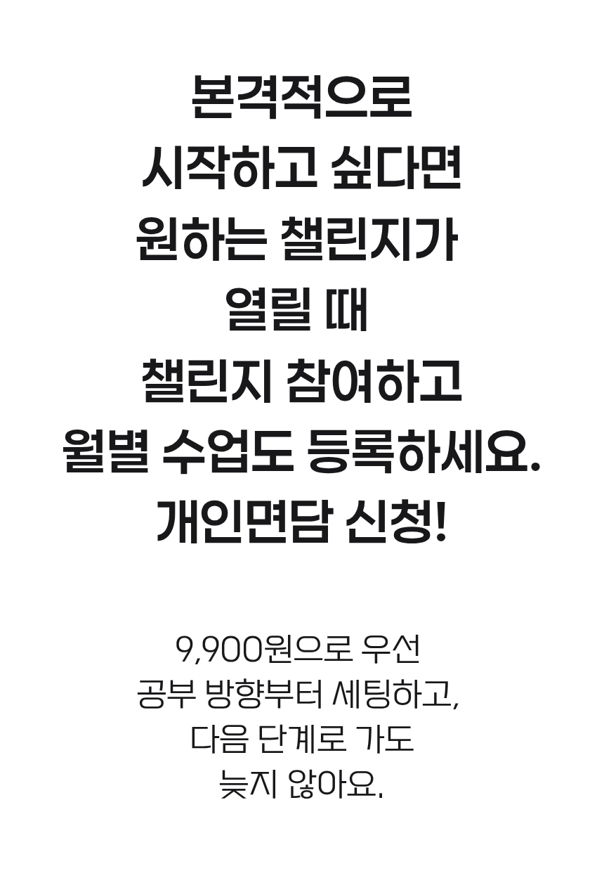 샤론샤인 로드맵 PASS [발음에서 말하기까지]