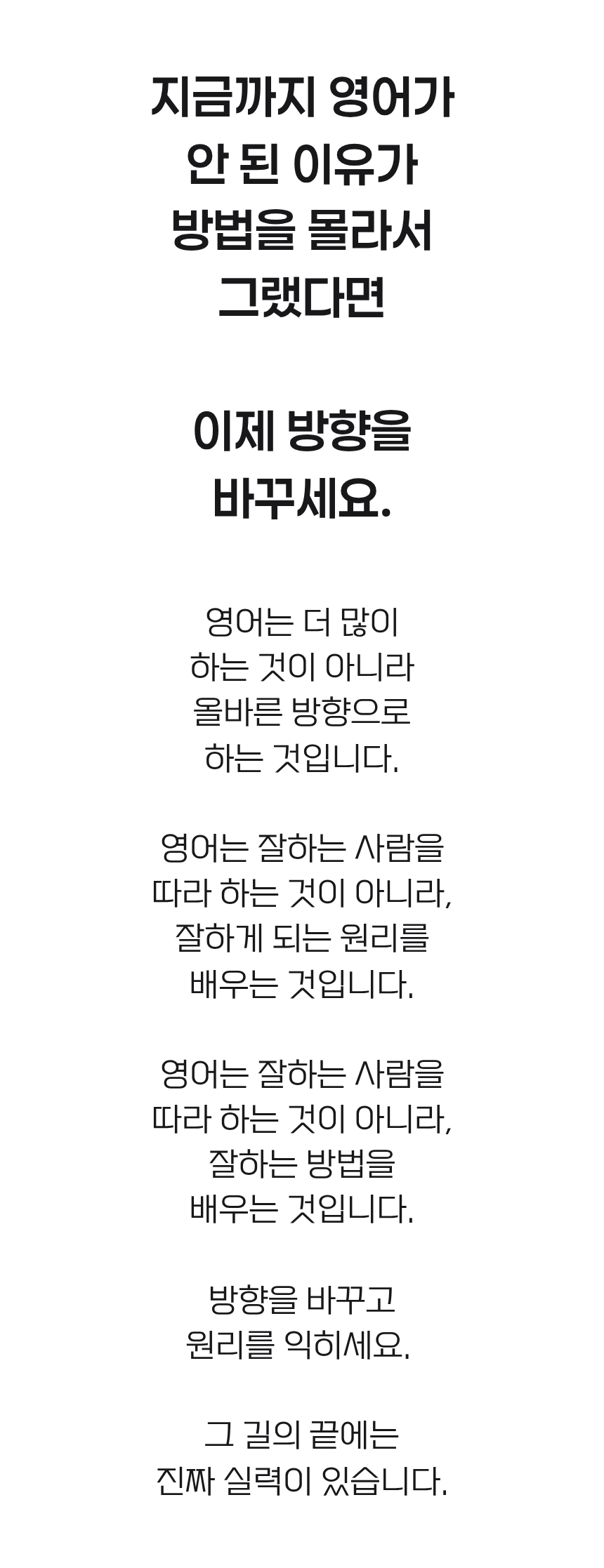 샤론샤인 로드맵 PASS [발음에서 말하기까지]