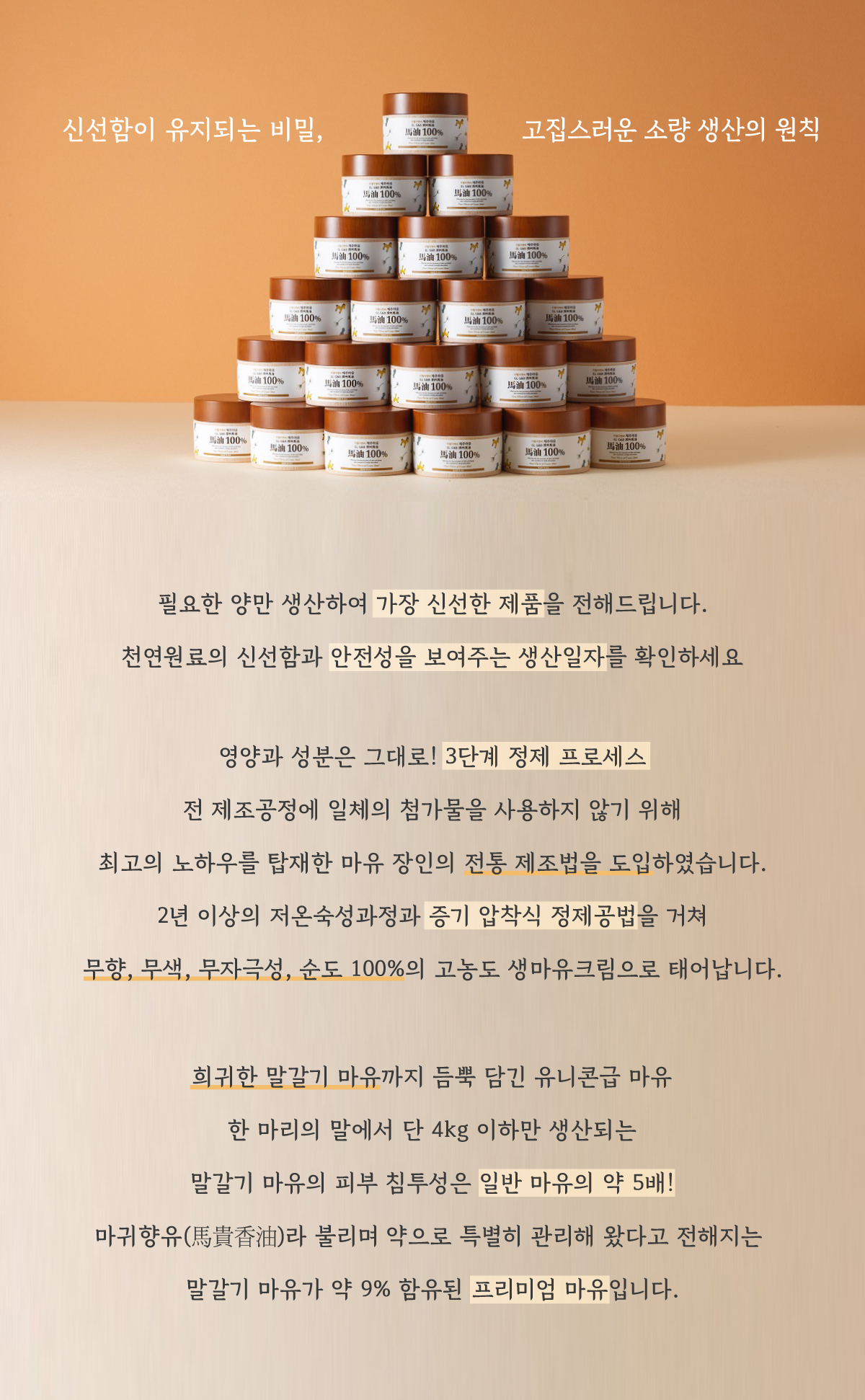 텐바이텐 10X10 : 지엘지엔비 제주 마유크림 50ml