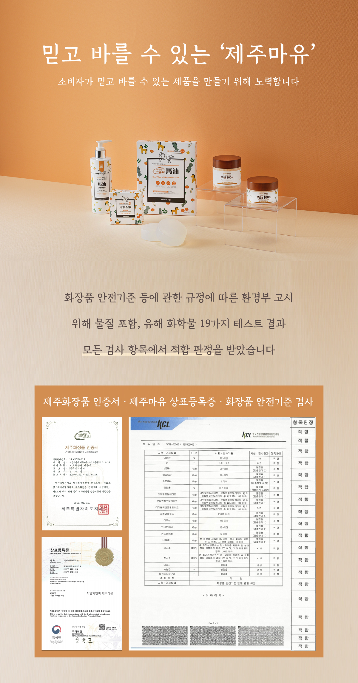 텐바이텐 10X10 : 지엘지엔비 제주 마유크림 50ml