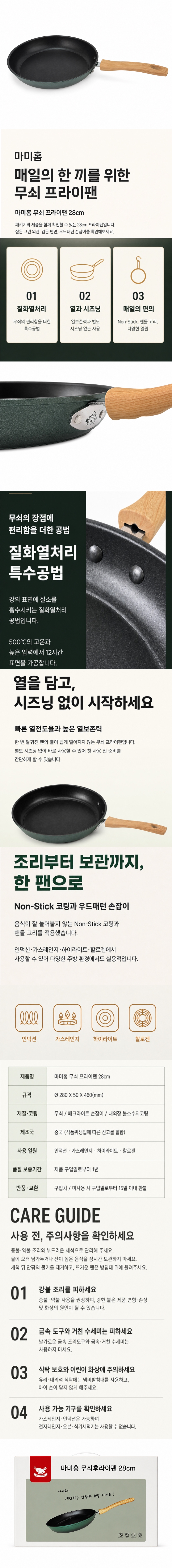 마미홈 IH 무쇠후라이팬 28cm 1box