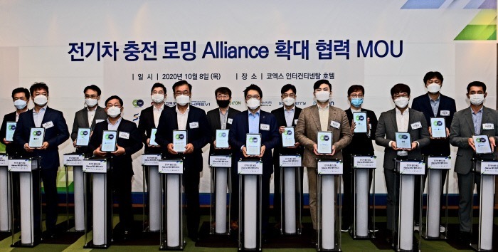 한국전력과 13개 전기차 충전사업자 대표들이 8일 서울 삼성동 인터컨티넨탈호텔에서 ‘전기차 충전 로밍 얼라이언스 확대 협력 양해각서(MOU)를 체결한 뒤 기념촬영을 하고 있다. |한국전력 제공