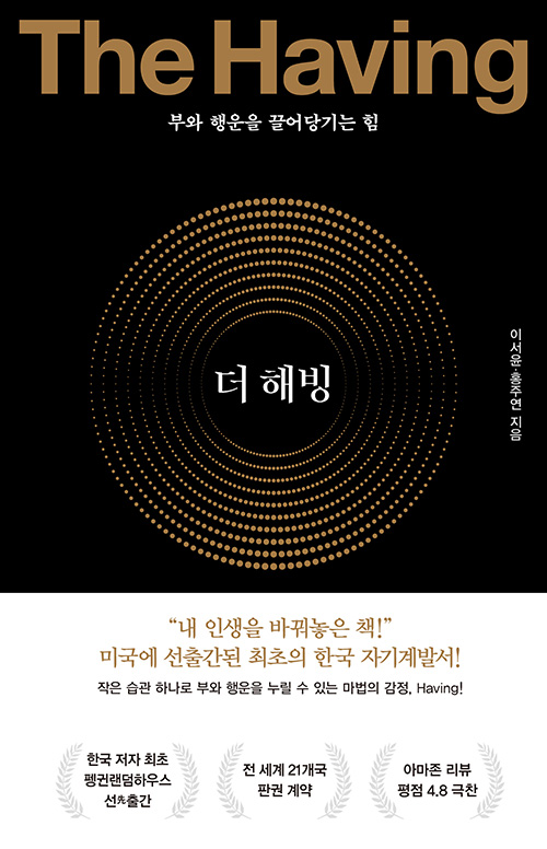 또다른여행 추천도서 더해빙 이서윤 홍주연