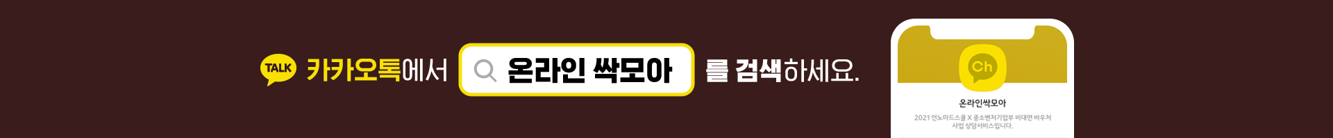 03 싹 모아 사랑가득밥상 (반찬&찌개