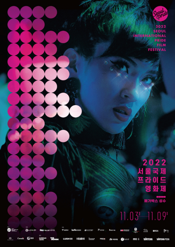 ▲2022 공식 포스터 (서울국제프라이드영화제)