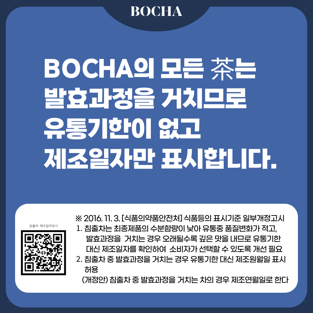 BOCHA 보차