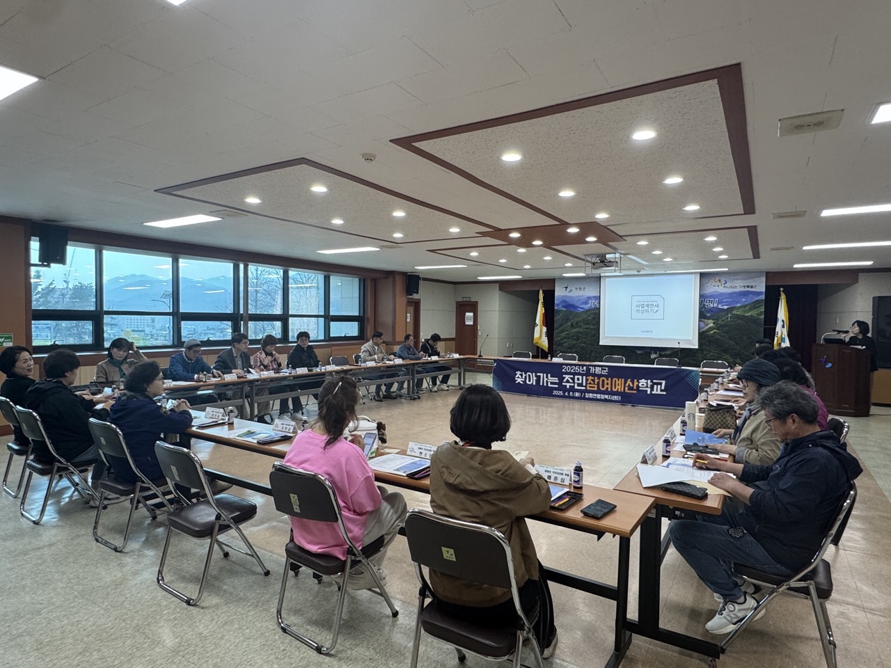 ○○시 주민참여예산학교 1회차 강의 장면