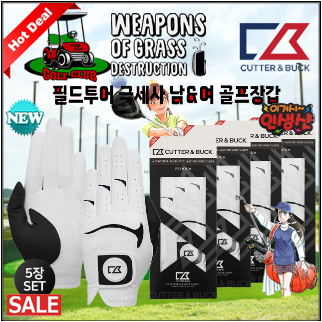 🔵커터앤벅 퍼포먼스 극세사 남&여 골프장갑(5장=1셋)🔵