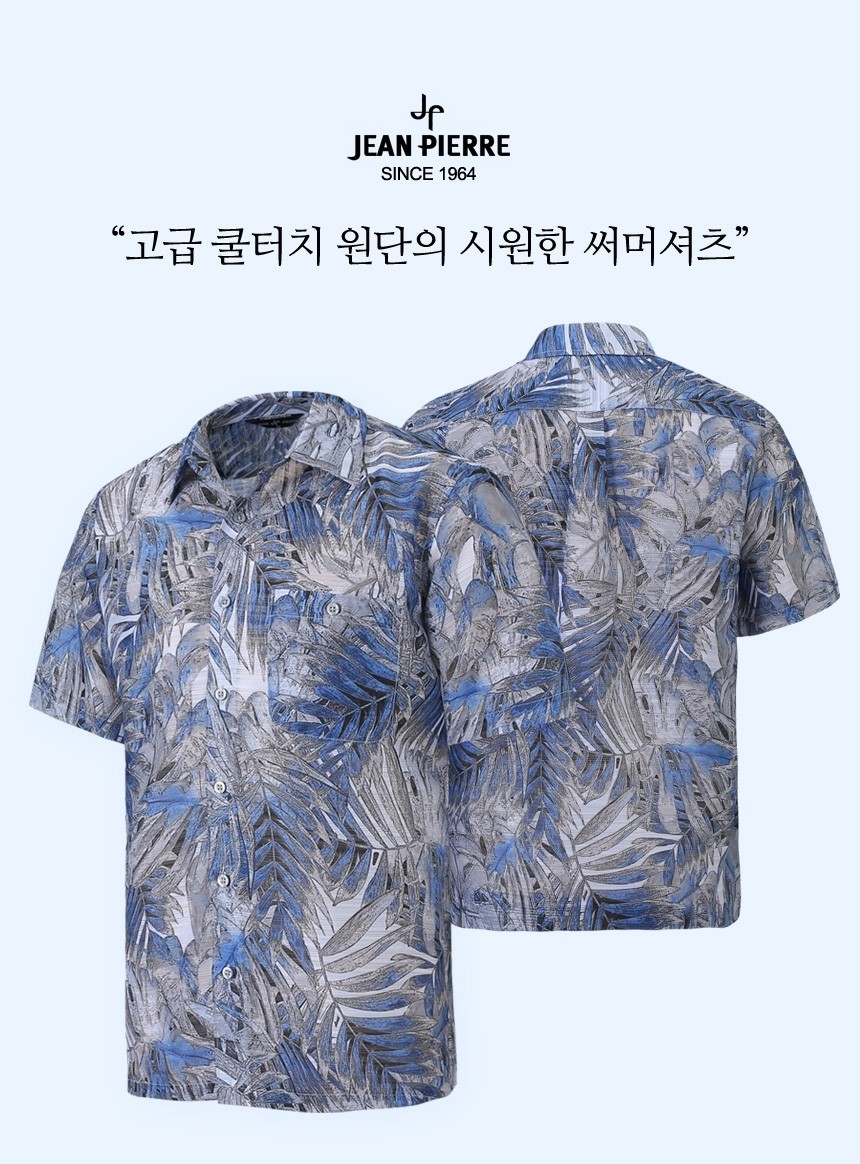 🏅JEANPIERRE 남성 리프하와이안 반팔 셔츠🏅