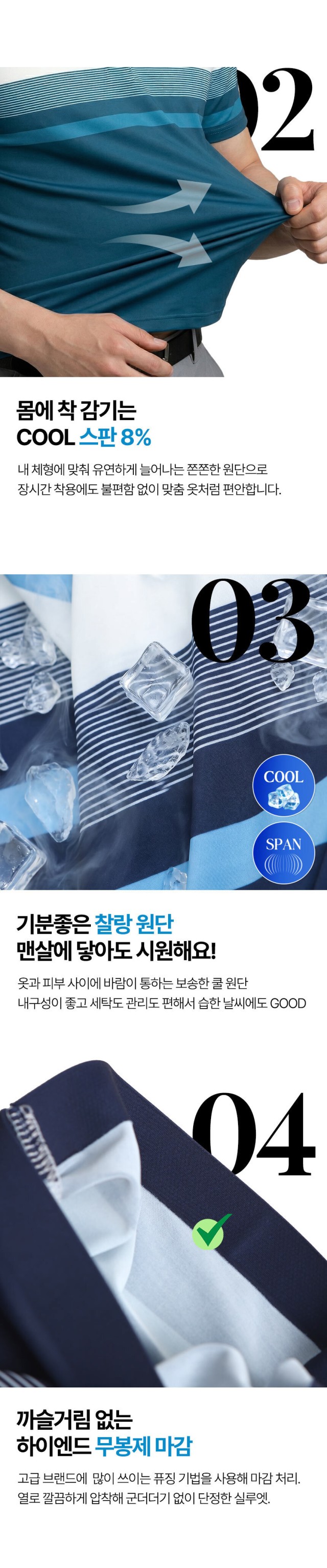 🏅MLX 남성 헌터 배색 쿨 카라티셔츠🏅