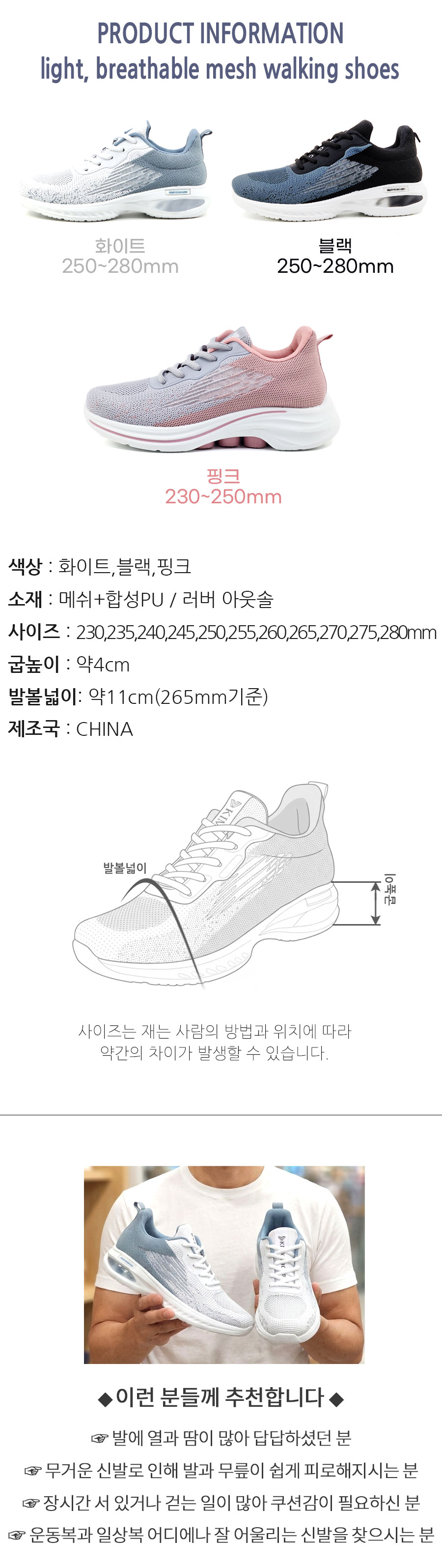 💖김영주 이중메쉬 남여 경량 워킹화 KYJ-110💖
