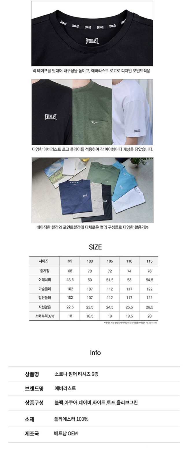🏅EVERLAST 남성 소로나 반팔티셔츠🏅