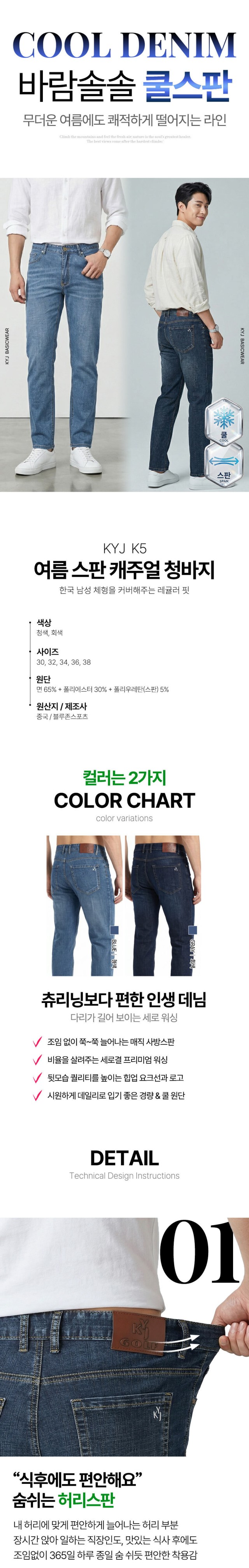🏅김영주 골프(KYJ GOLF) 남성 여름 스판 캐주얼 데님팬츠🏅