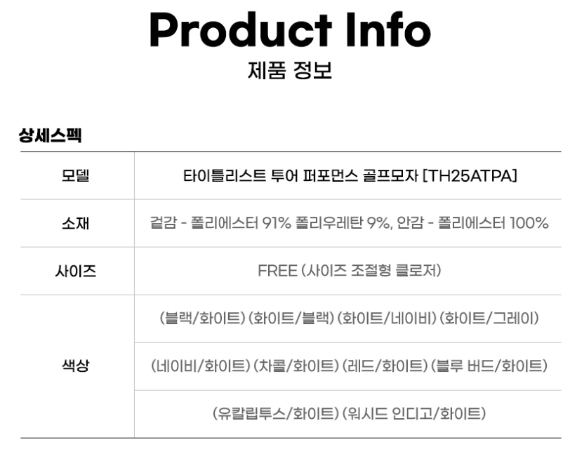💖타이틀리스트 이글투어 골프모자💖