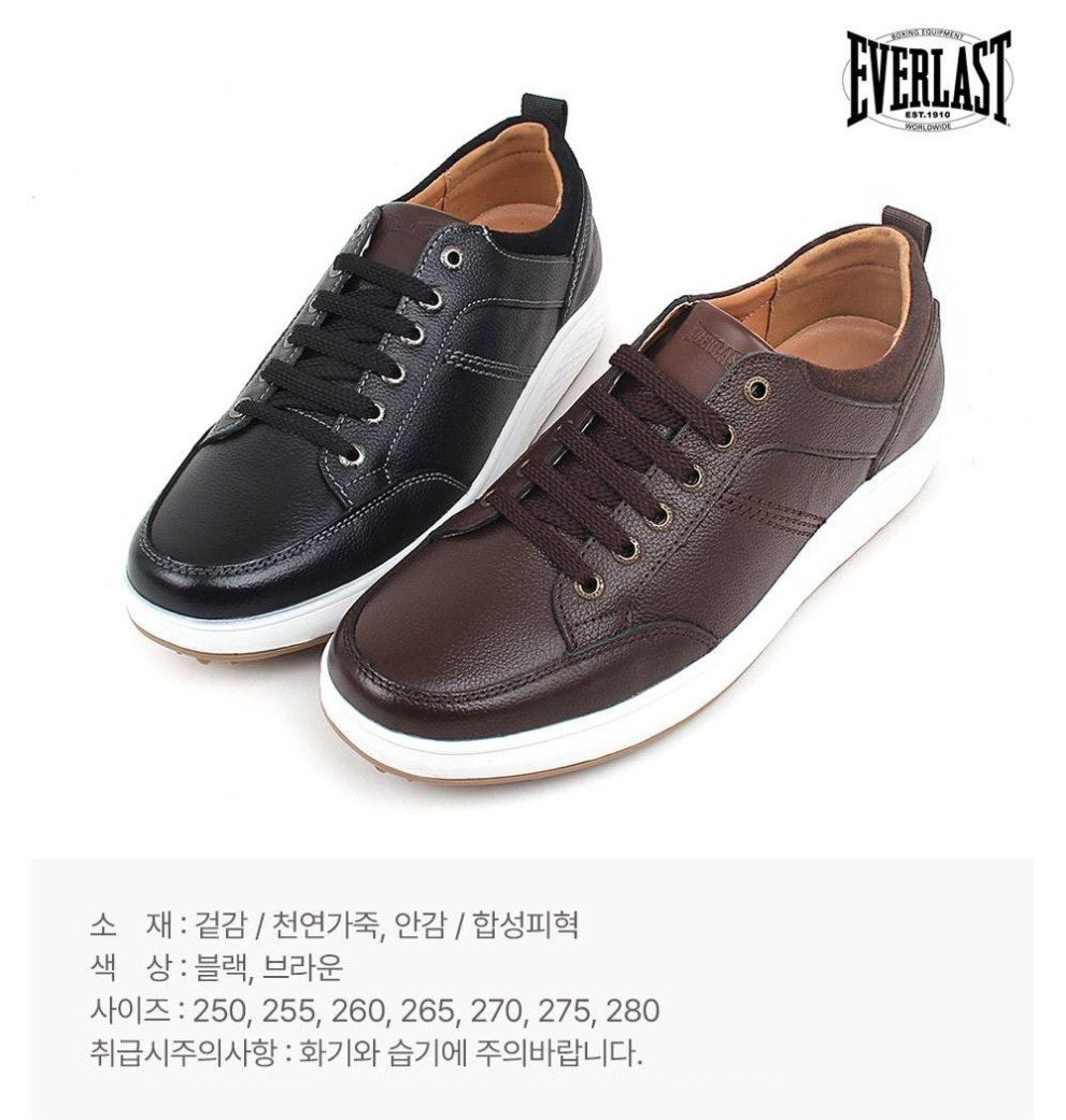 🏅EVERLAST 남여 쿨핏 스포츠 스니커즈🏅 복제