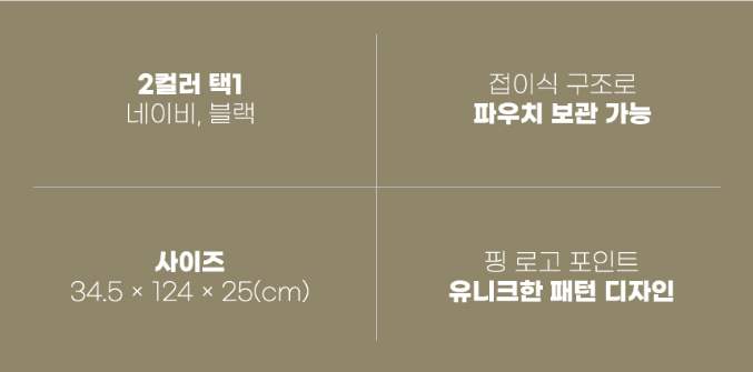 💖PING 핑로고 파우치형 항공커버💖