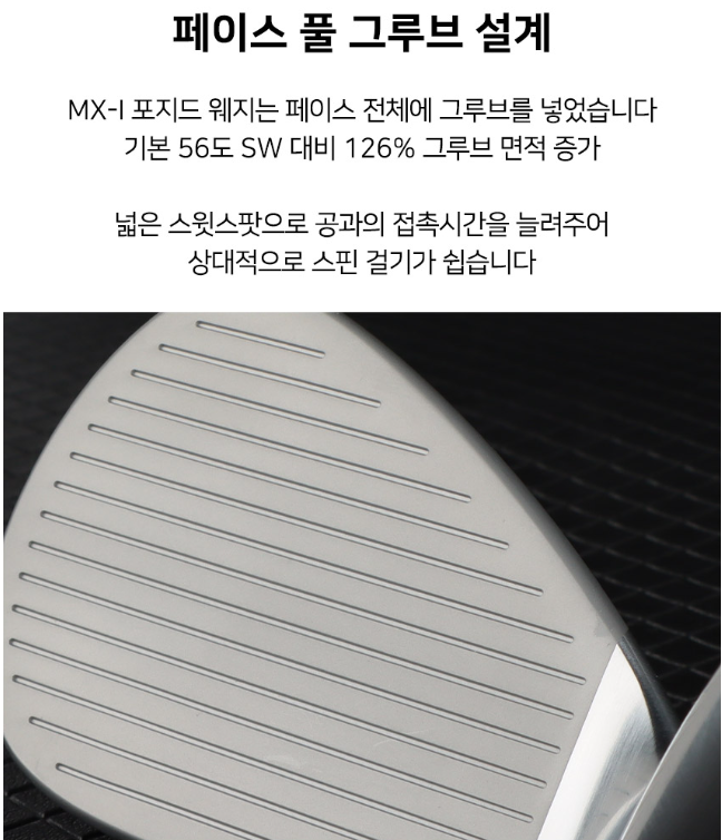 🔵미즈노 퍼포먼스 MX 단조 투어웨지🔵