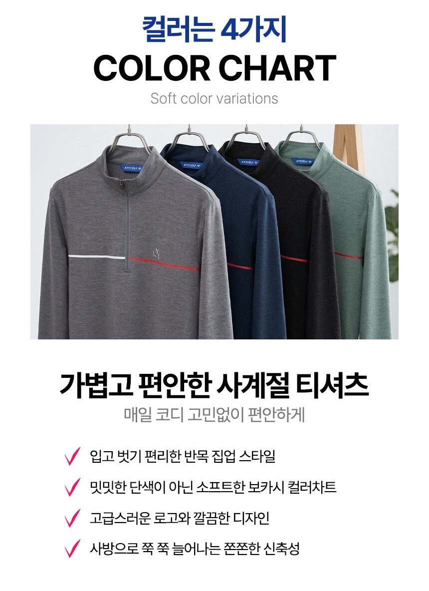 🏅김영주골프 남성 소프트원단 하프집업 긴팔티셔츠🏅
