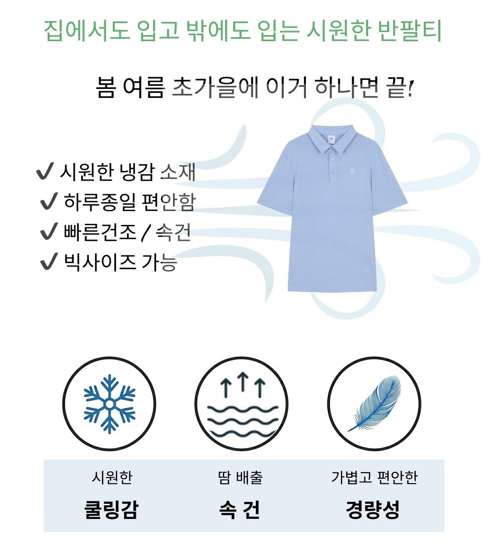 🏅쌈지스포츠 남성에어-테크 도트 텍스처 퍼포먼스 반팔폴로티셔츠🏅