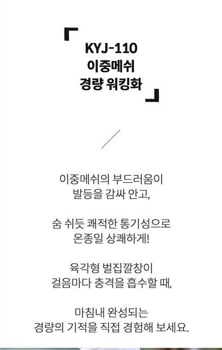 💖김영주 이중메쉬 남여 경량 워킹화 KYJ-110💖