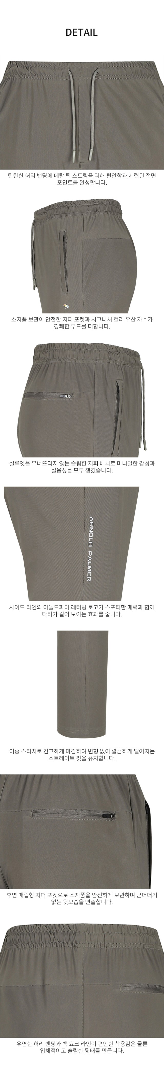 🏅아놀드파마 26SS 남성 에어로 플렉스 초경량 골프 팬츠🏅