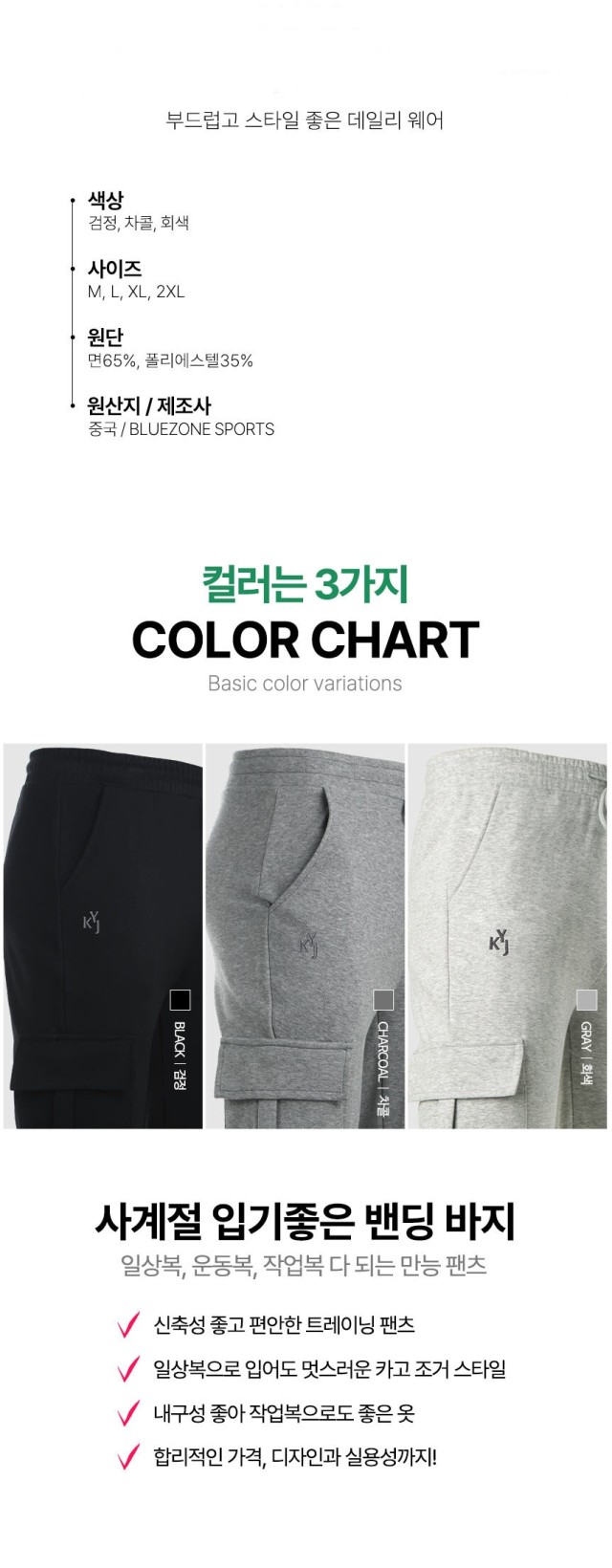 🏅KYJ GOLF 남성 소프트카고 조거팬츠🏅