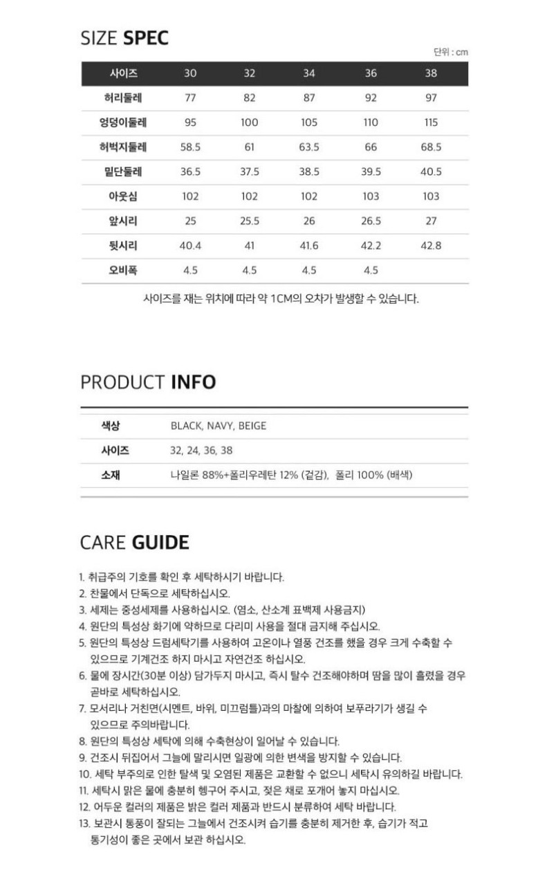 💖기가골프 남성 여름 쿨스판 나일론 허리밴드 바지💖