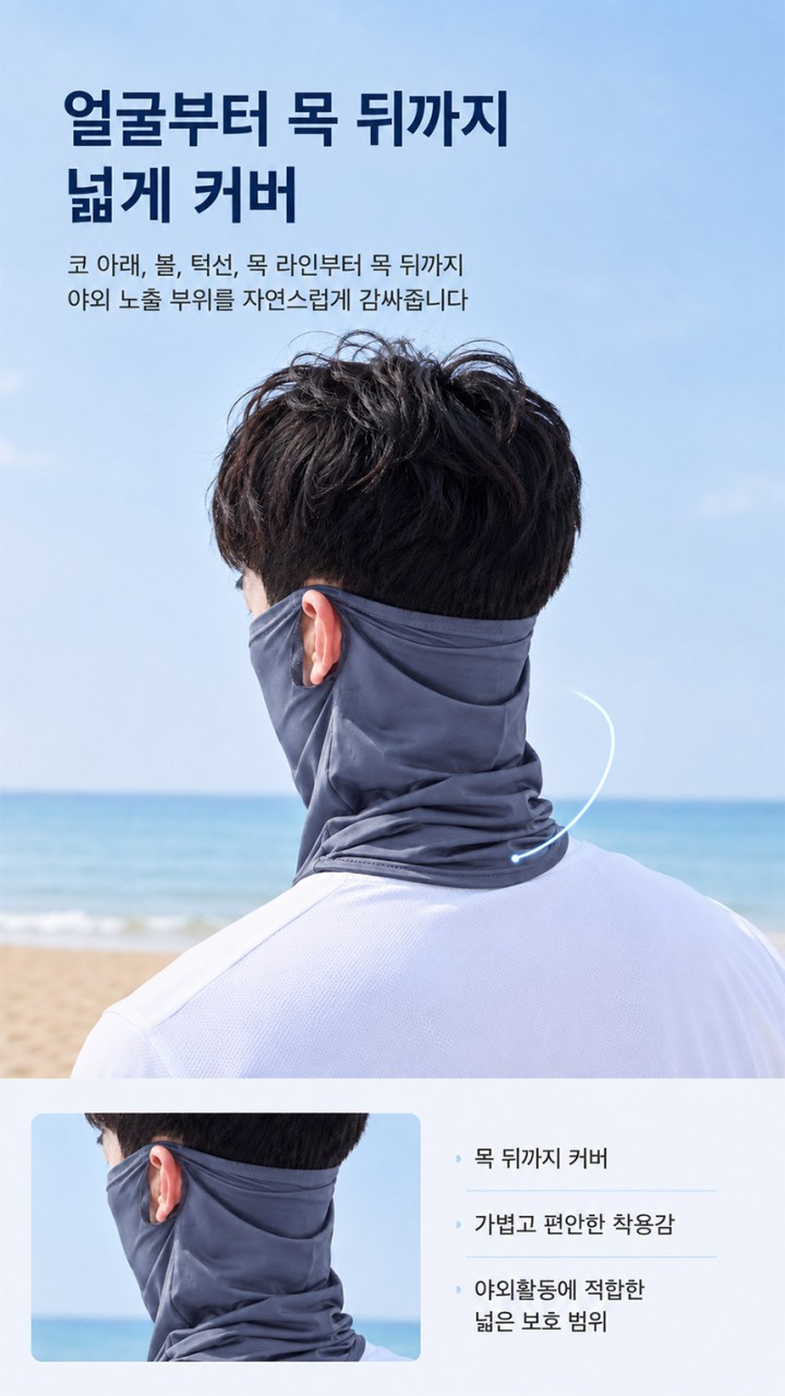 🏅DM SPORTS 남녀공용 귀걸이형 냉감 페이스커버 마스크(2장:1셋)🏅