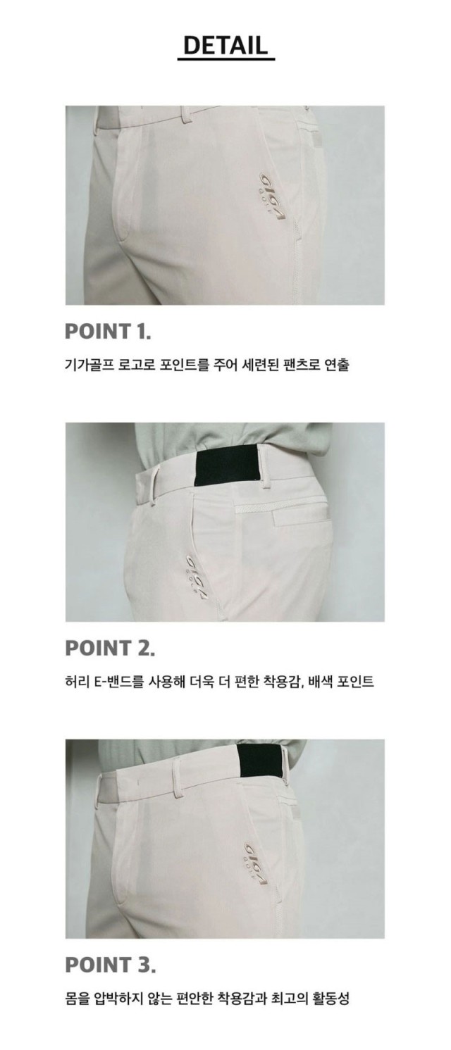 💖기가골프 남성 여름 쿨스판 나일론 허리밴드 바지💖