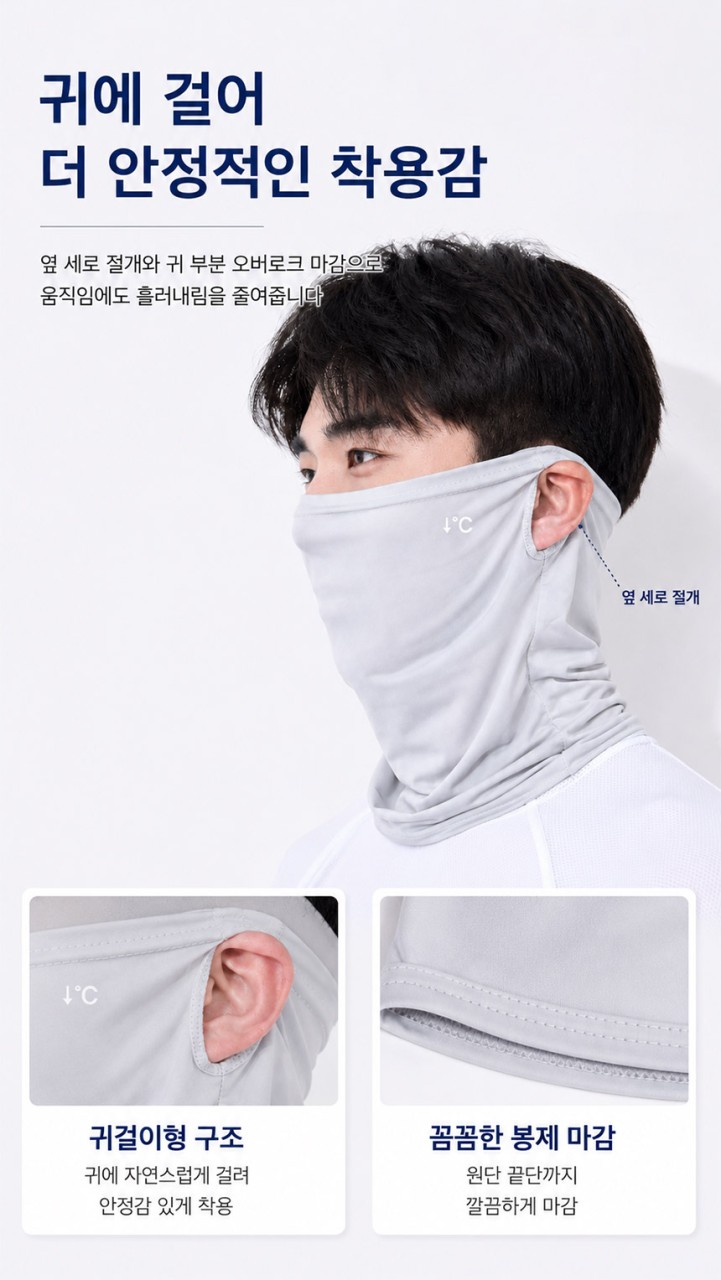 🏅DM SPORTS 남녀공용 귀걸이형 냉감 페이스커버 마스크(2장:1셋)🏅