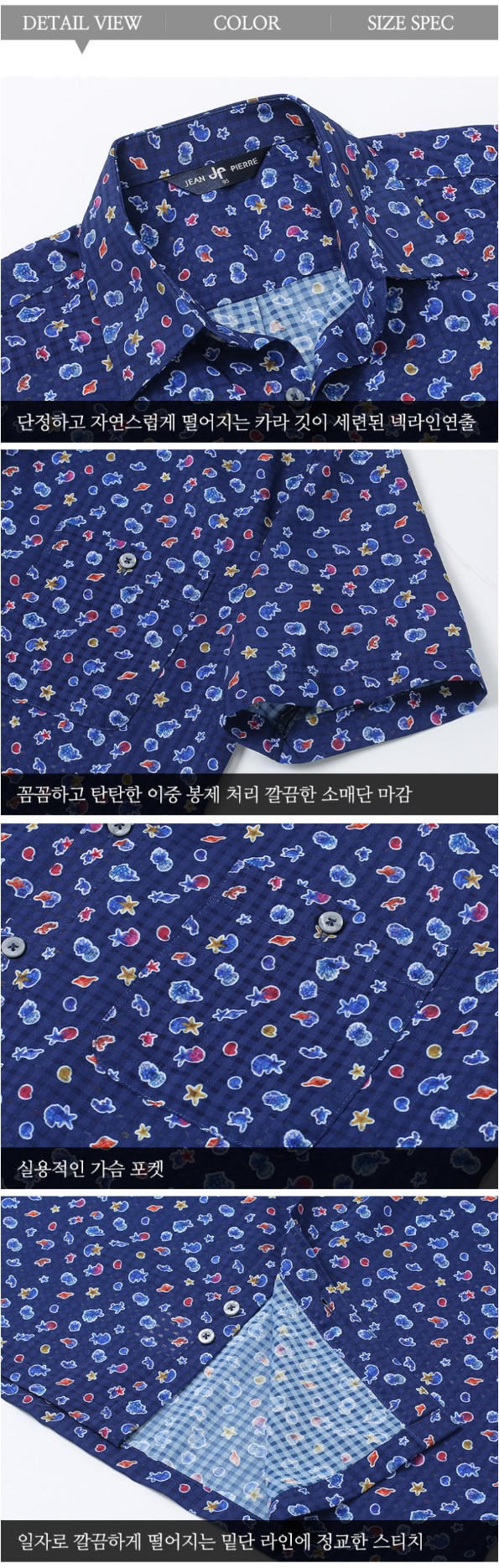 🏅JEANPIERRE 남성 과일패턴 폴리마 셔츠🏅