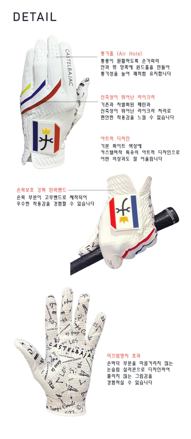 🏅까스텔바작(Castelbajcac) 남성 논슬립 골프장갑(2장1묶음)🏅