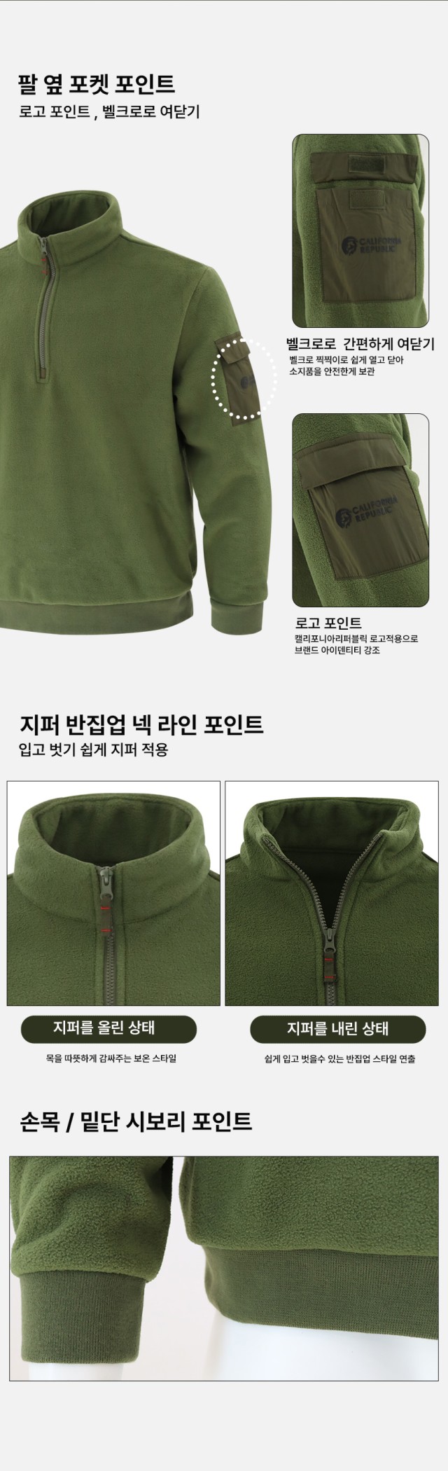 🏅캘리포니아 리퍼블릭 남성 플리스 전술포켓 반집업🏅