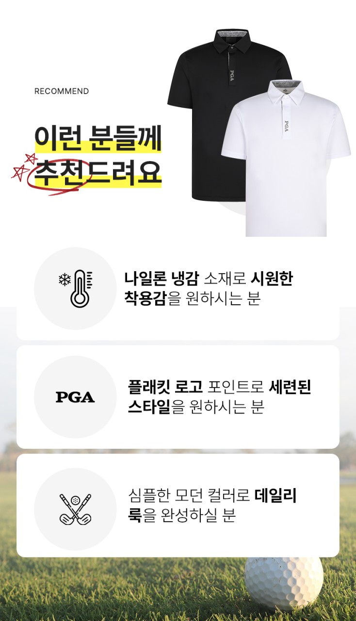 🏅PGA 26SS 남성 플래킷로고 나일론 냉감 반팔 카라티셔츠🏅