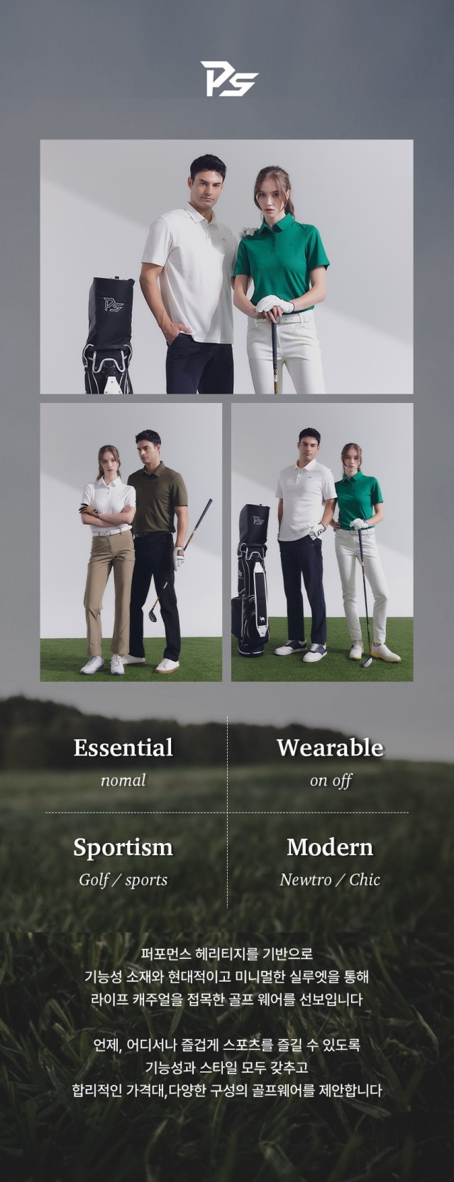 🏅PS GOLF WEAR 남성 쿨링 카라티셔츠🏅