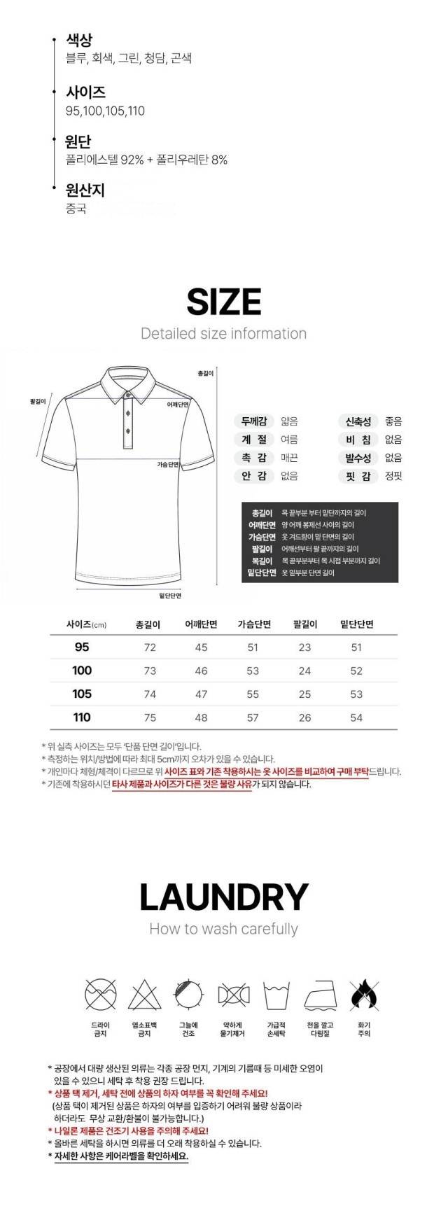 🏅MLX 남성 헌터 배색 쿨 카라티셔츠🏅