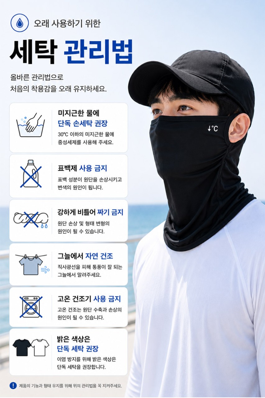 🏅DM SPORTS 남녀공용 귀걸이형 냉감 페이스커버 마스크(2장:1셋)🏅
