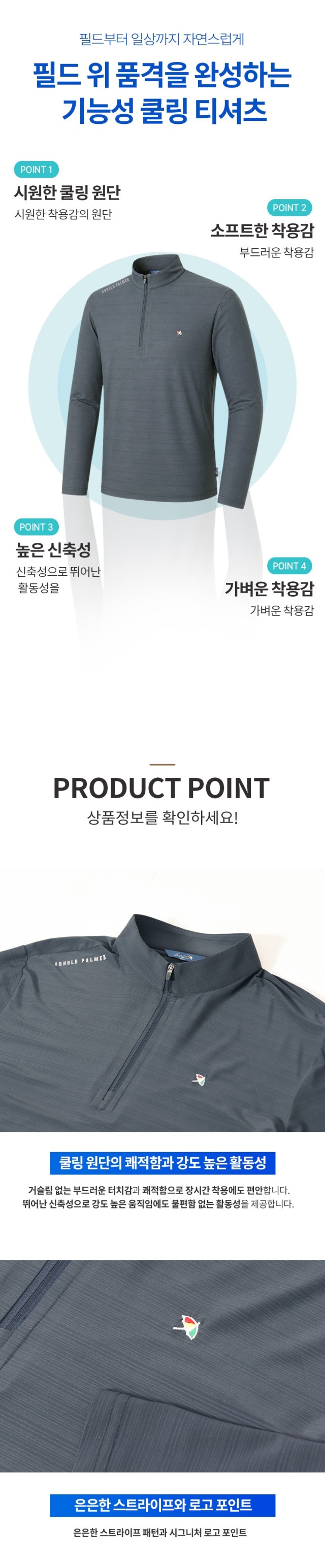 🏅아놀드파마 26SS 남성 반집업 쿨링아이스 롱슬리브 티셔츠🏅